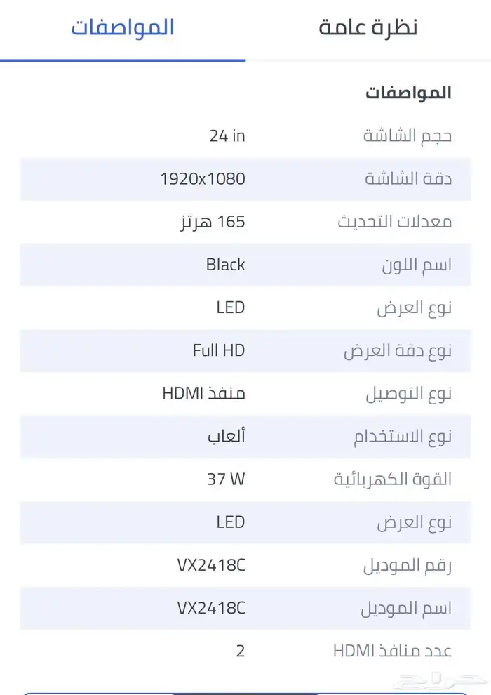 شاشه ألعاب الموقع الرياض 5