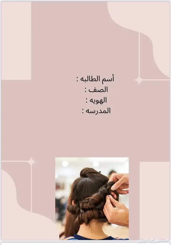 تصاميم دفاتر و ملفات انجاز 2
