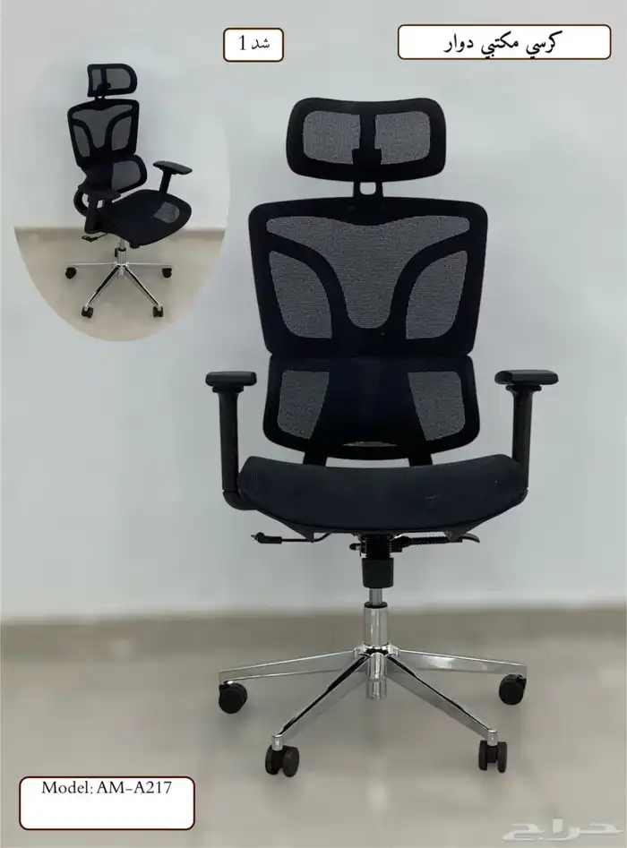 مكاتب دولاب طقم كراسي جلد فخم 0  5  7  3  4  5  0  9  4  6 21