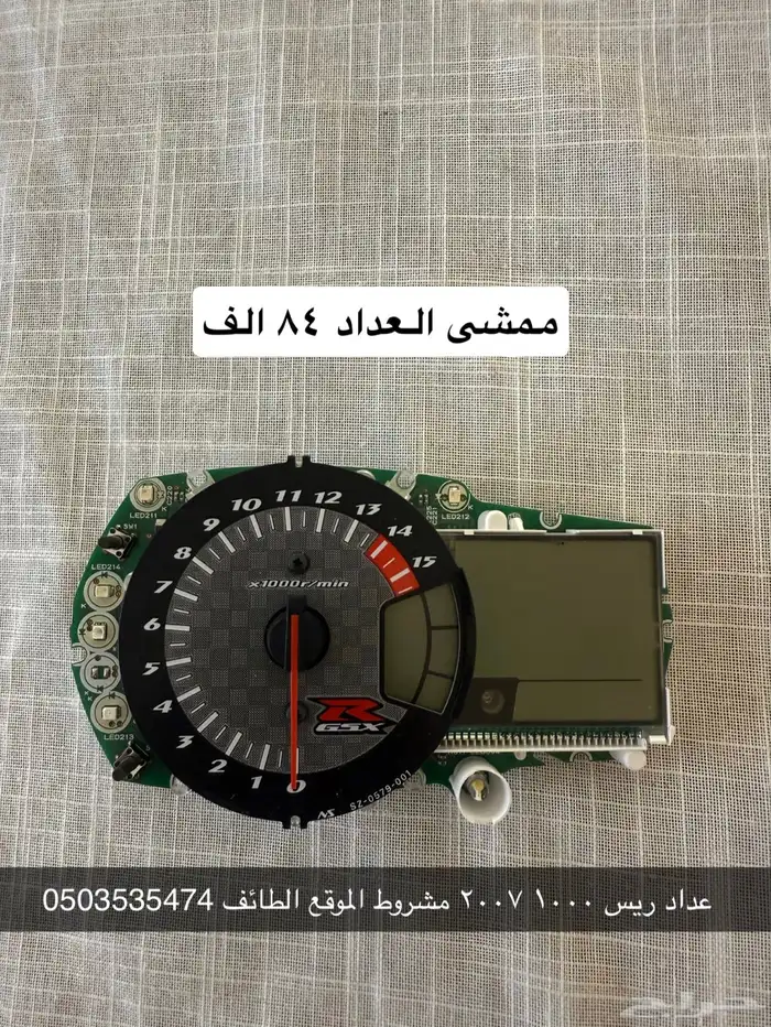 عداد دباب ريس 2007 مقاس 1000 0