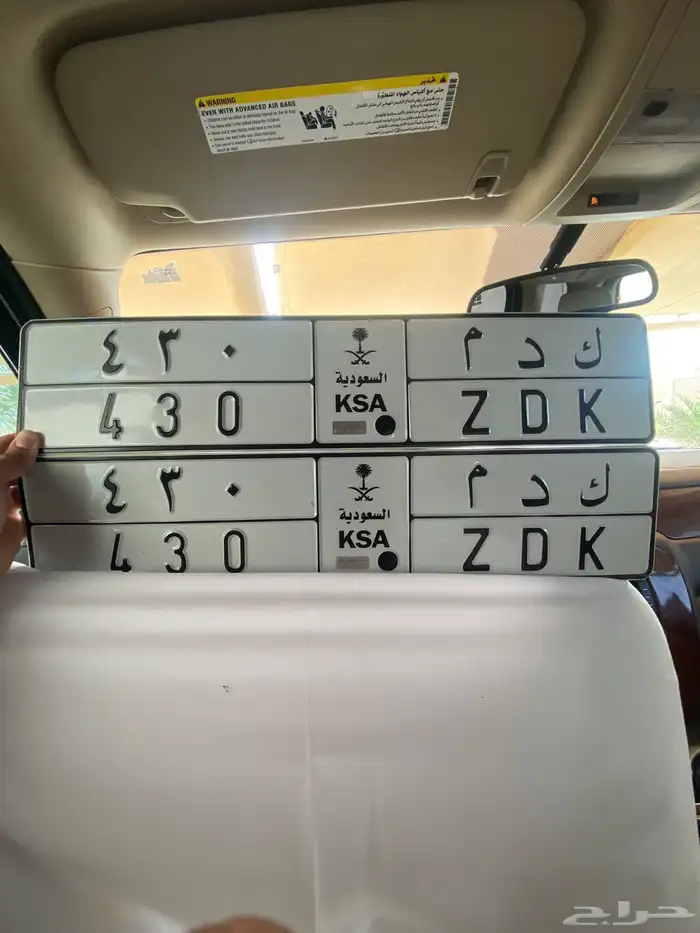 لوحه مميزه 430 0