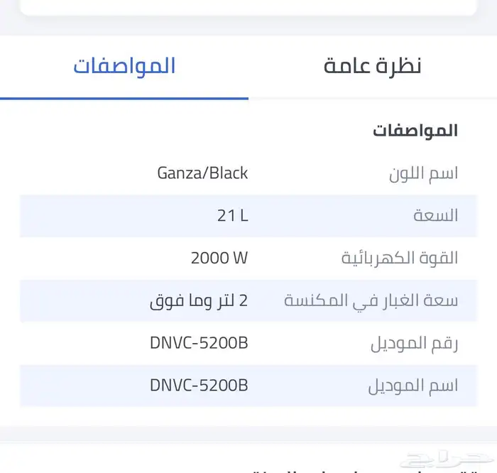 مكنسة كهربائية 21 لتر 2
