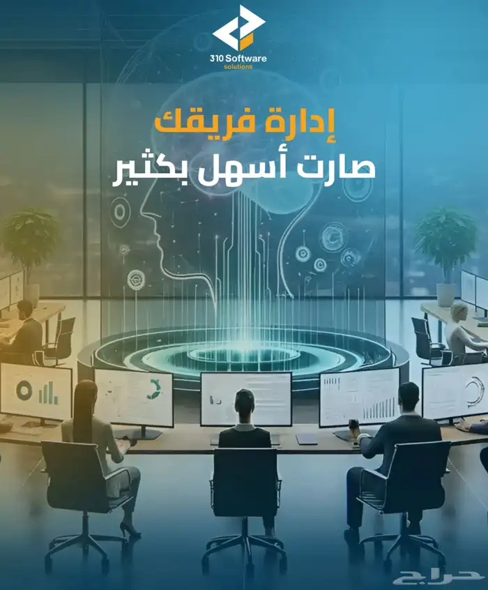 متخصصين في الحلول البرمجية للمشاريع التجارية 3