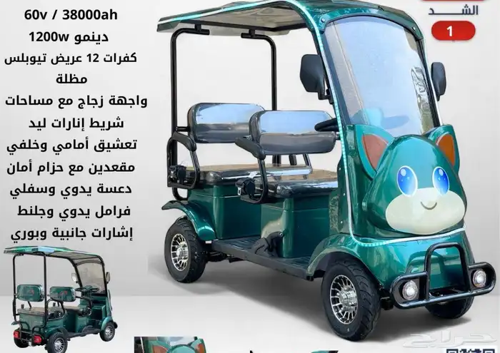سيارات و اسكوترات و تكتك للبيع جمله وقطاعي 1