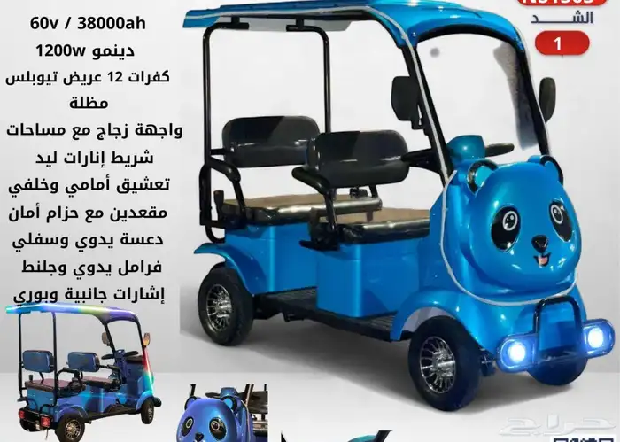 سيارات و اسكوترات و تكتك للبيع جمله وقطاعي 2