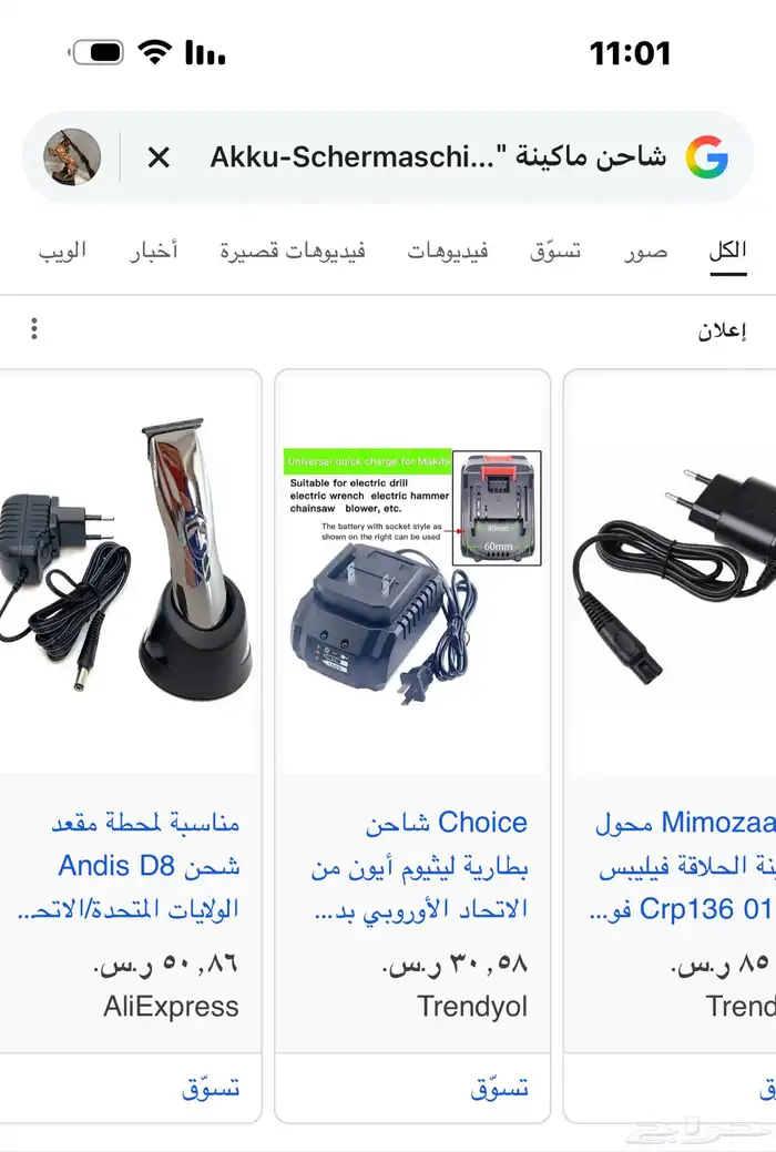 مكينة حلاقة مواشي غنيه عن التعريف المانيه 4