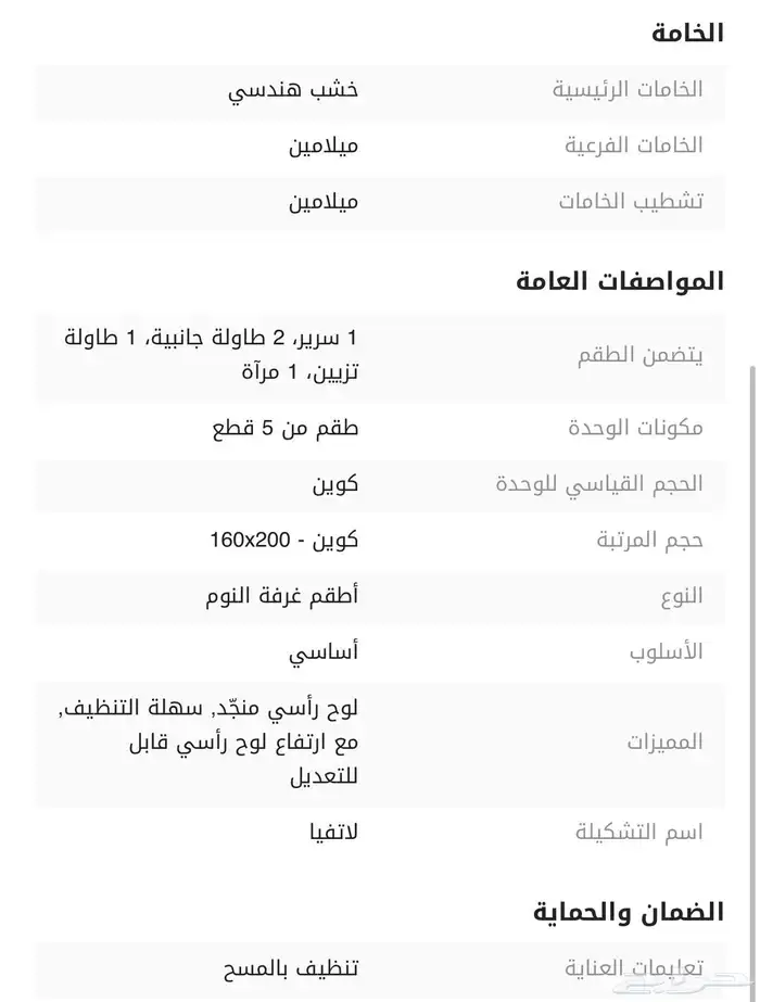 البيع نوم 9