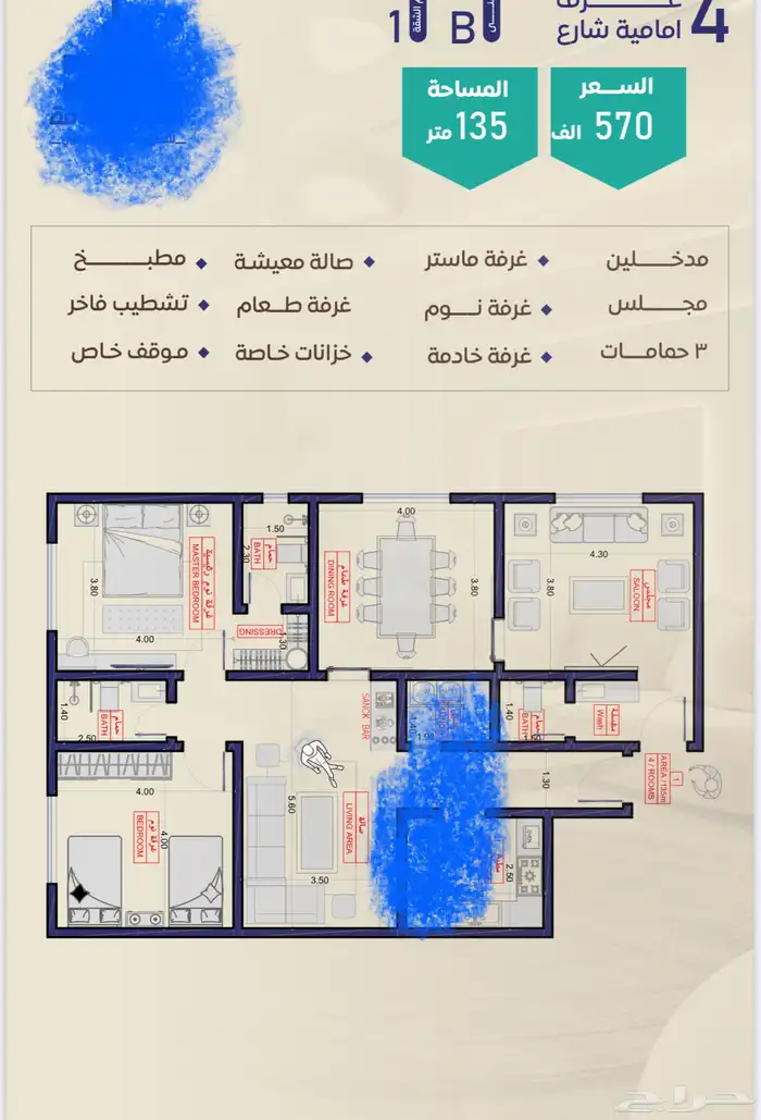 شقق استثماريه حي السلامه 7