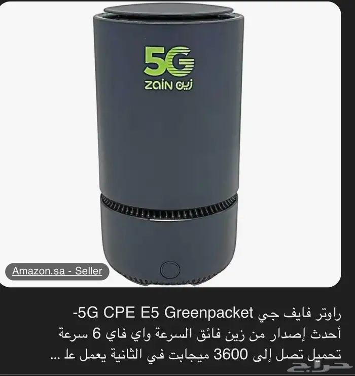 جهاز راوتر ج 0