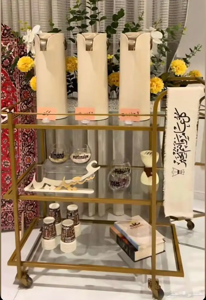 عربة التقديم 1