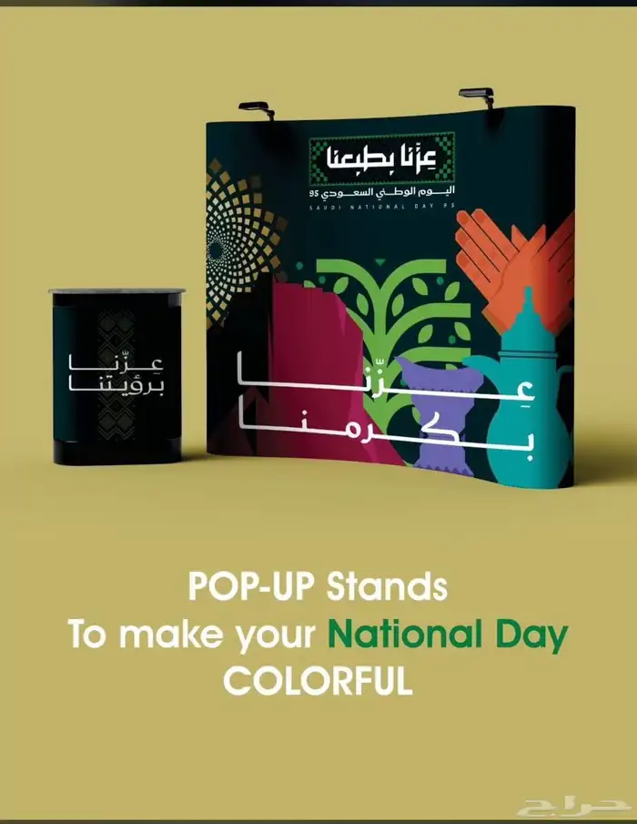 اليوم الوطني السعودي 95 2