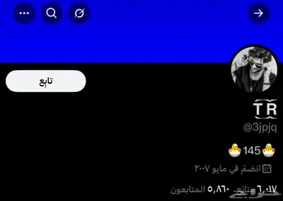 حسابات تويتر نادره مميزه يوزر رباعي و 2007 و هيدر الازرق index