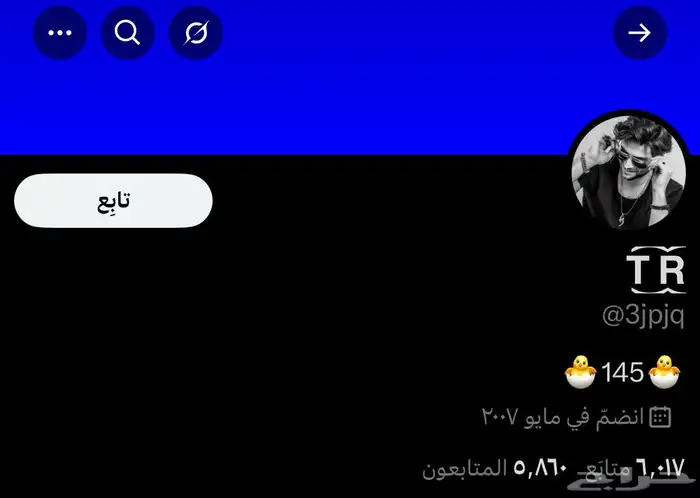 حسابات تويتر نادره مميزه يوزر رباعي و 2007 و هيدر الازرق 0