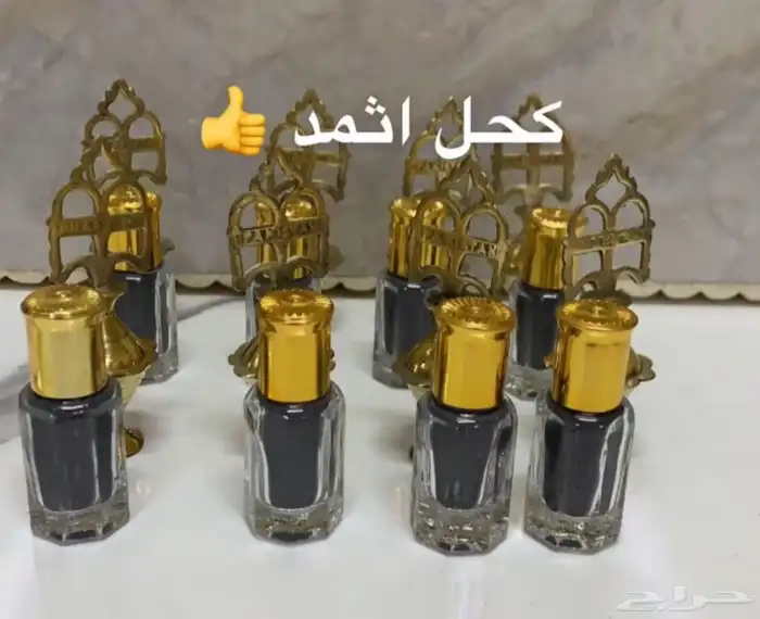كحل اثمد 0