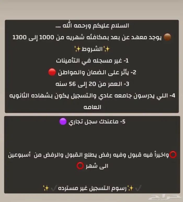 وظيفه عن بعد 0