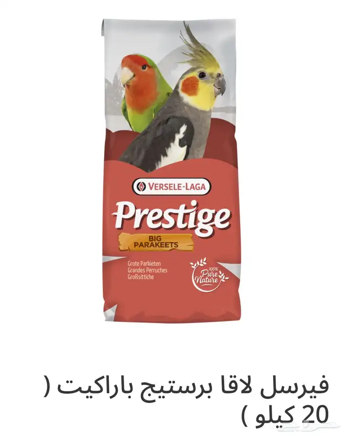 اكل طيور بادجي كروان 0