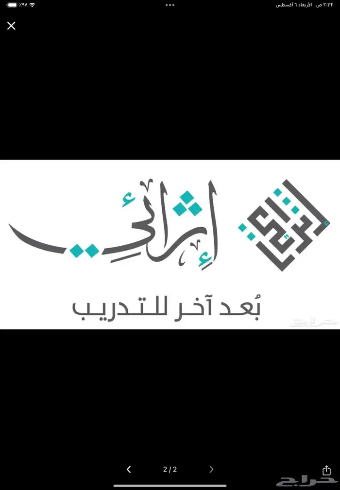 حضور دورات عن بعد اون لاين 2