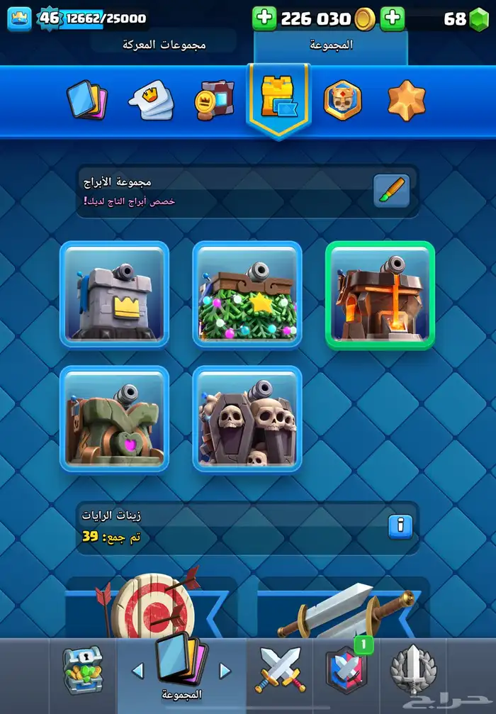حساب كلاش رويال 4