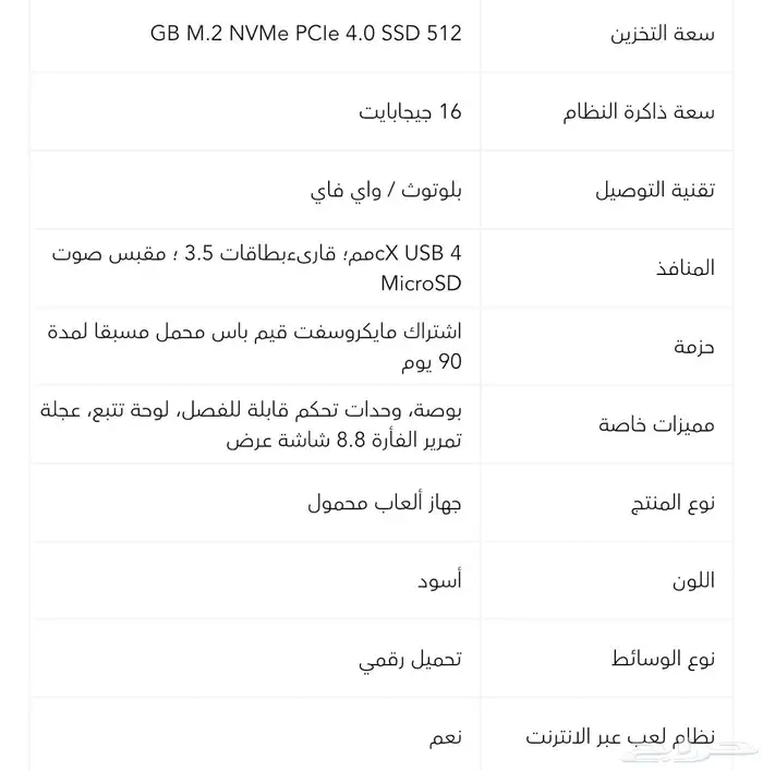 جهاز Lenovo legion go 3