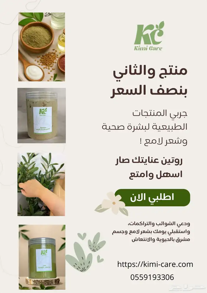 منتجات عناية بالجسم والشعر 0