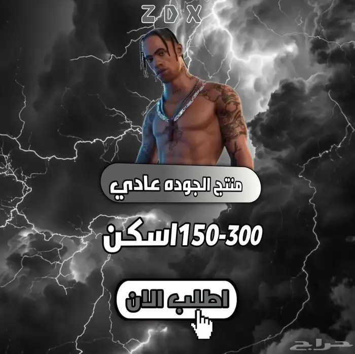 اوفر حسابات فورت حسب طلبك 1