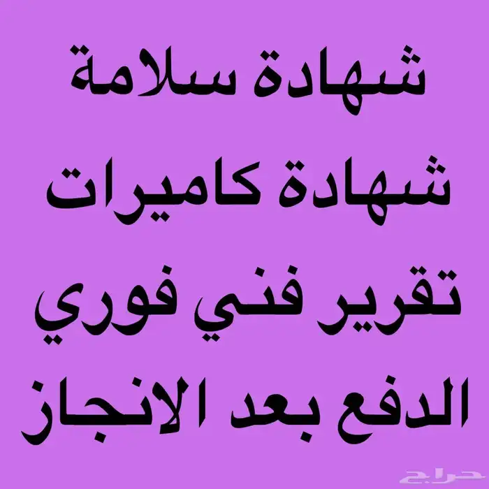 تقرير فني هندسي 0