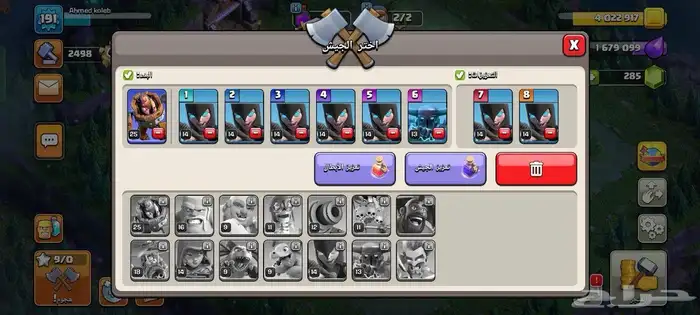 تاون 15 كلاش اوف كلانس بسعر مجنون 1