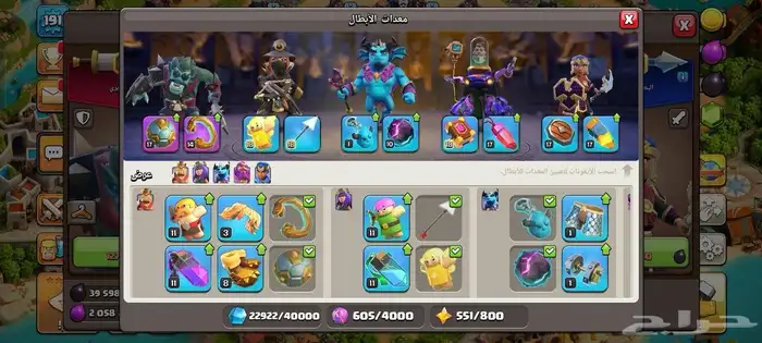 تاون 15 كلاش اوف كلانس بسعر مجنون 4