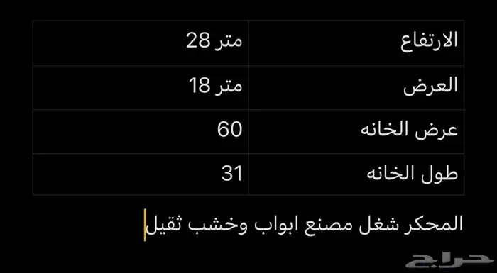 محكر 4