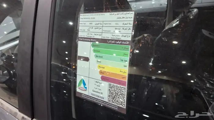 هافال جوليان 2025 Basic جديد احصل علي موافقه التقسيط في 5د 7