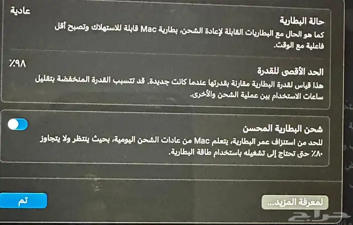 لابتوب ماك بوك 4