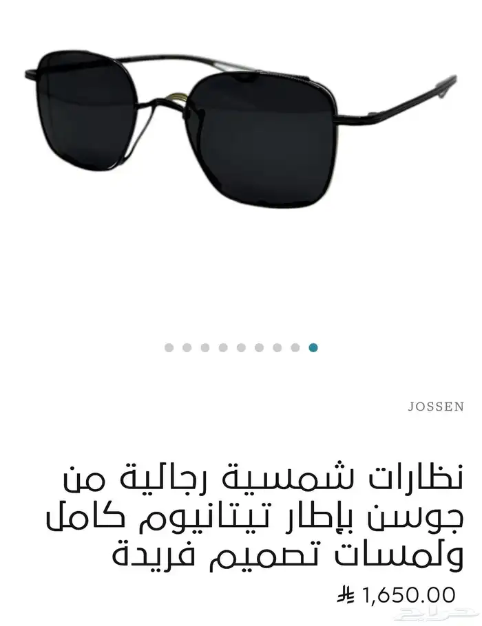 نظارة شمسية جديدة من جوسن 2