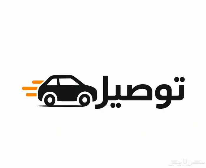 توصيل مدارس  عرض للأخوان أو اي احد من طرفك نفس المشوار 0