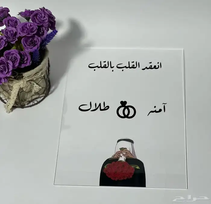 استاند اكريلك لوحة عقد قران لوحة اكريلك 4