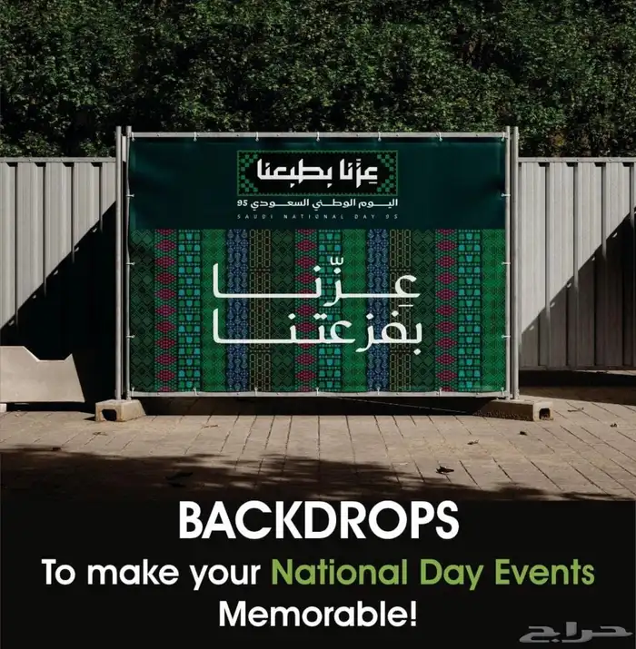 اليوم الوطني السعودي 95 3
