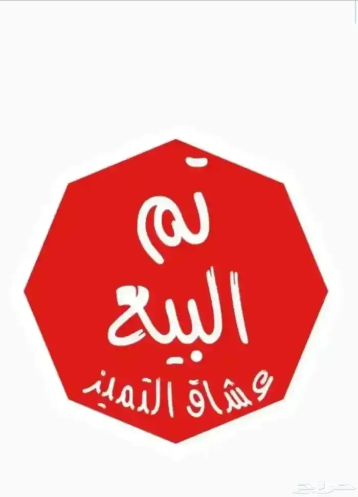 لوحةولط 579 معنى طلو بالانقليزي تم البيع والله يبارك للمشتري 0