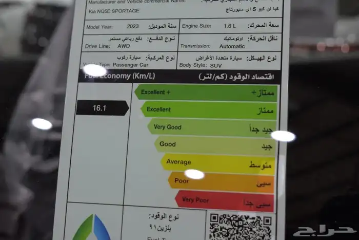 كيا سبورتاج 1.6 cc مطور 2024 10