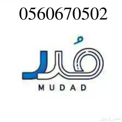 حمايه الاجور ومدد بدون أكواد 0