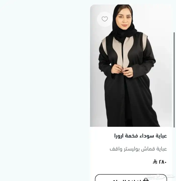 بضاعه ملابس نسائية و عبايات 13