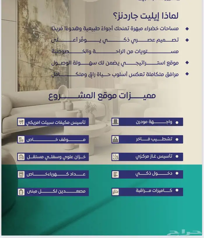 شقق استثماريه حي السلامه 13