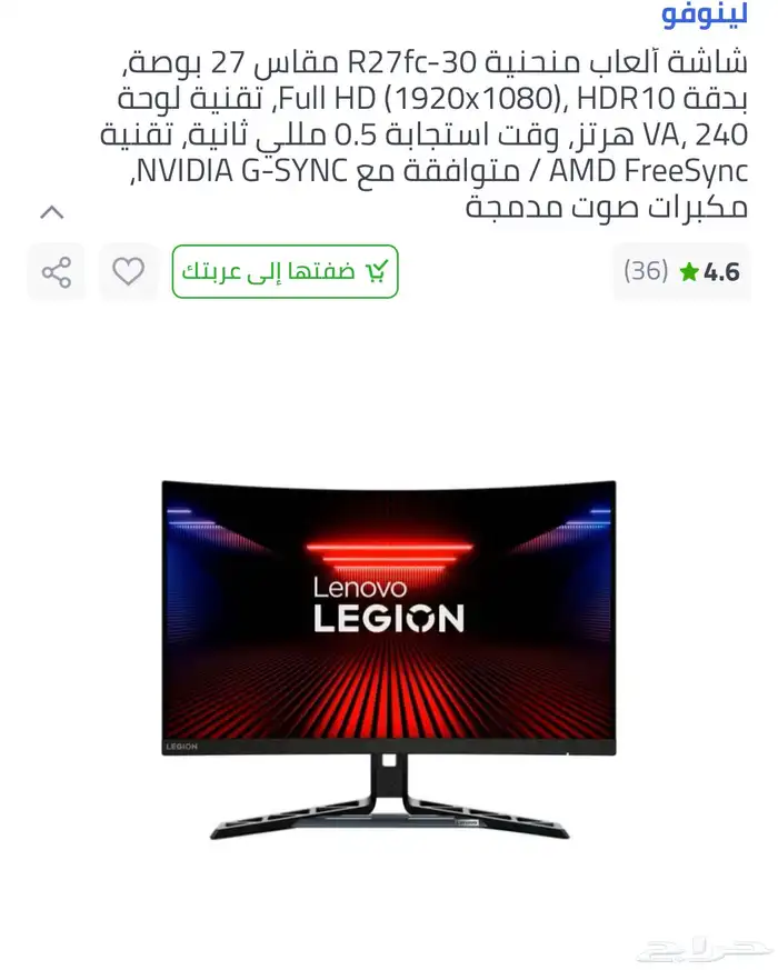 شاشه قيمنق منحنيه 240hz. نص ملي سكنت 0