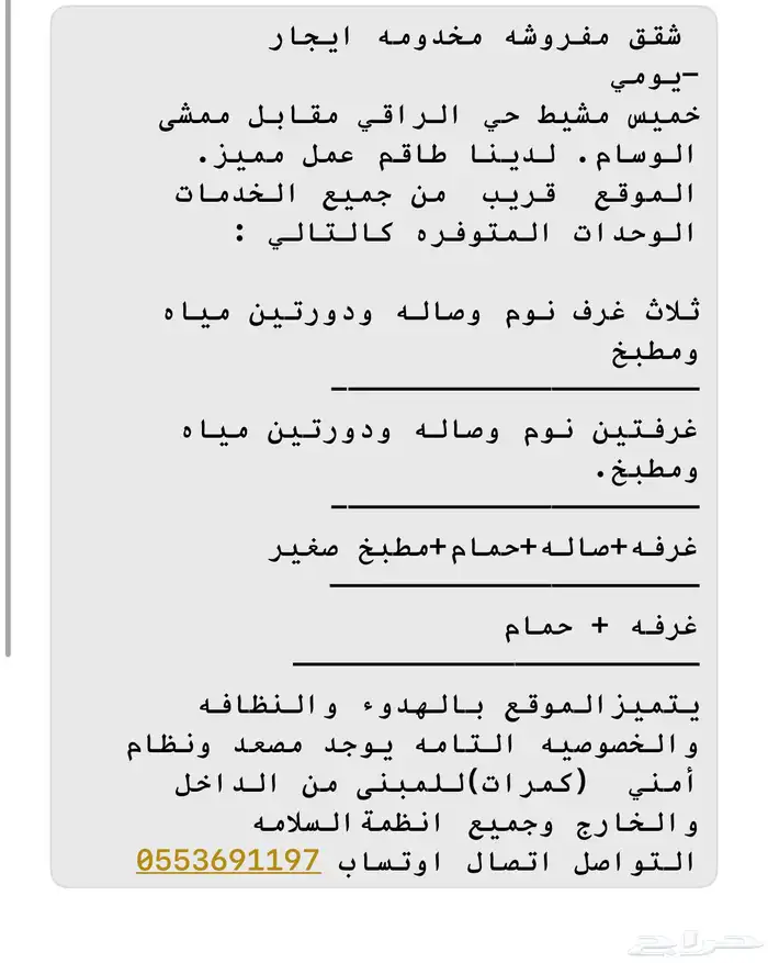 شقق مفروشه 1