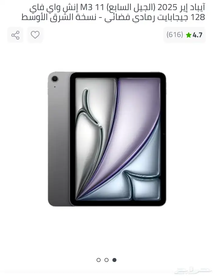 ايباد ايرا m3 0