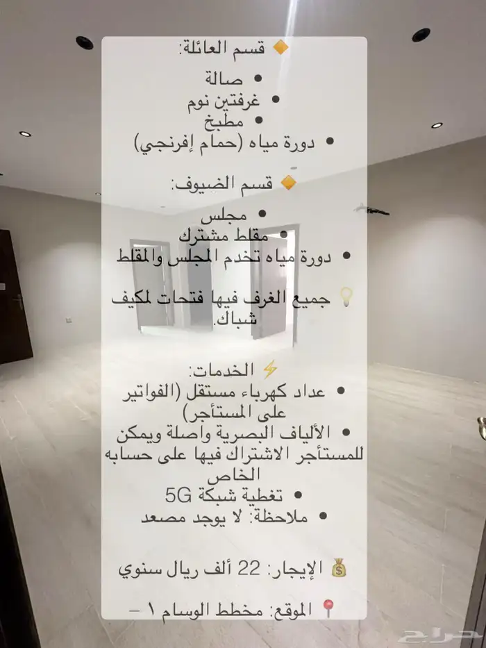 ملحق 4 غرف للايجار بالوسام ( التفاصيل بالصور ) 0