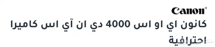 كاميرا كانون 0