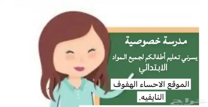 مدرسه فالحسا 0