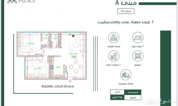 شقق تمليك في درب الحرمين للسكن والاستثمار ويوجد استدوهات 34
