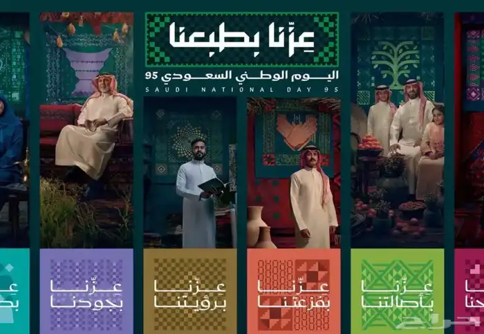 طباعة كل مايخص اليوم الوطني 4