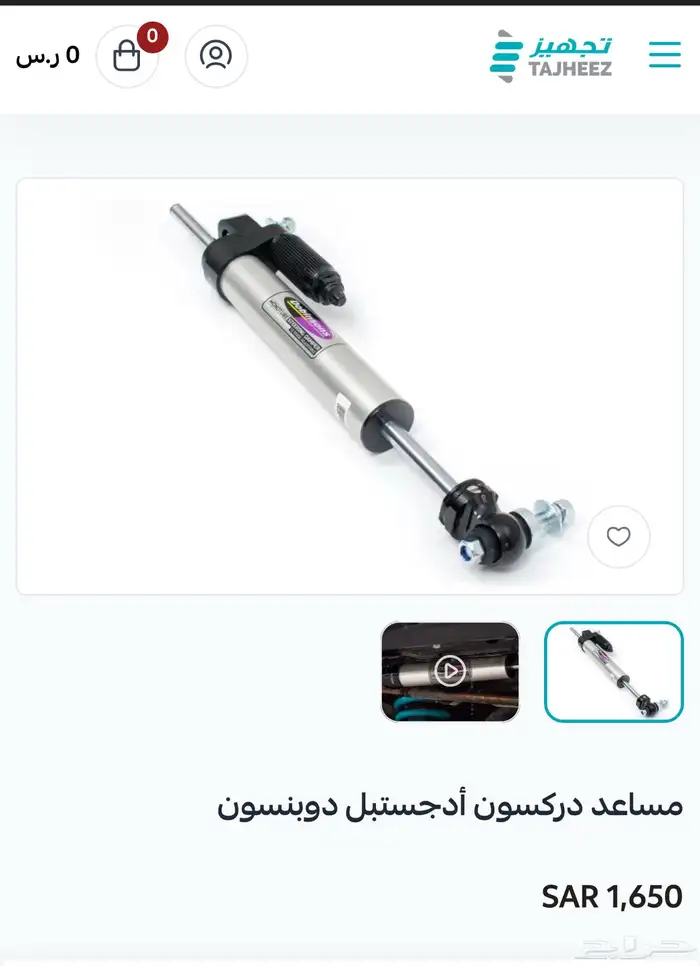 مساعد دركسون دوبنسون رانجلر JL 5