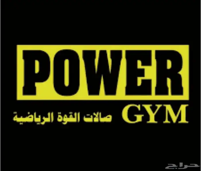 نادي كمال اجسام 0